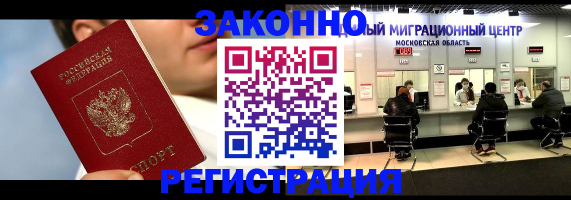 регистрация в Грязях