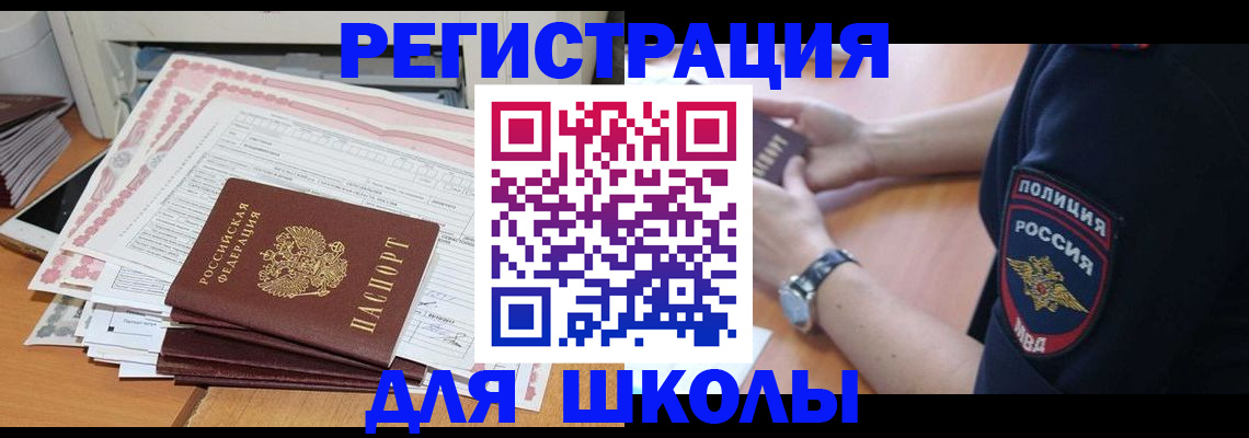 временная регистрация госуслуги в Грязях