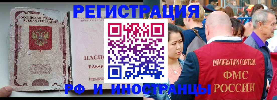 прописка для военкомата в Грязях