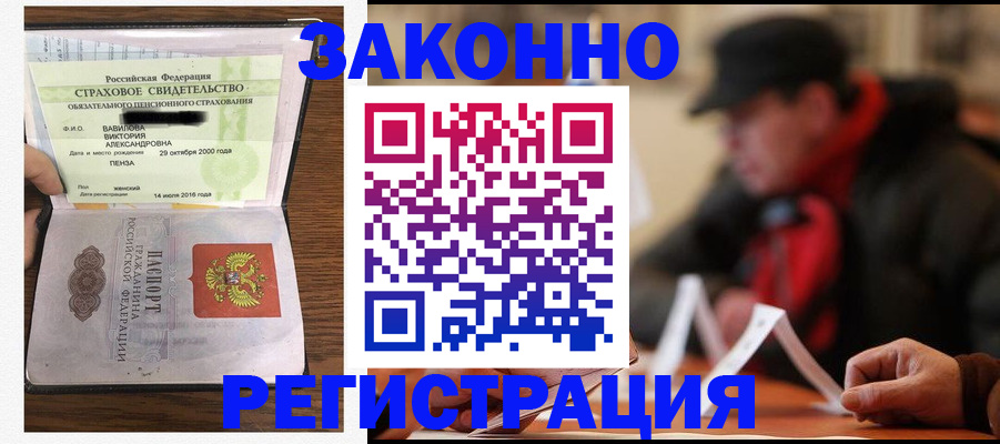 где прописаться в Грязях