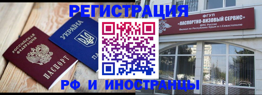 прописка в Грязях