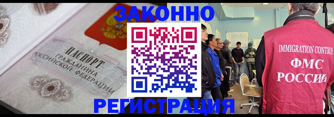 купить прописку в Грязях