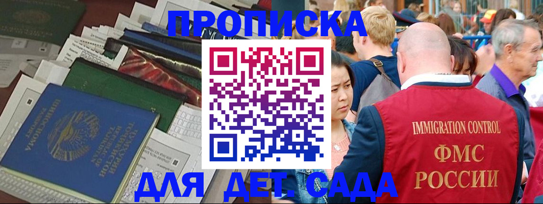 временная регистрация в Грязях